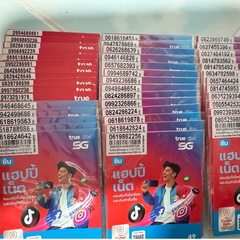 เบอร์มงคล เบอร์สวย เลขสวย 25 86 74 ซิมใหม่ ยังไม่ลงทะเบียน  Sim Dtac ลงทะเบียนก่อน 31/12/69