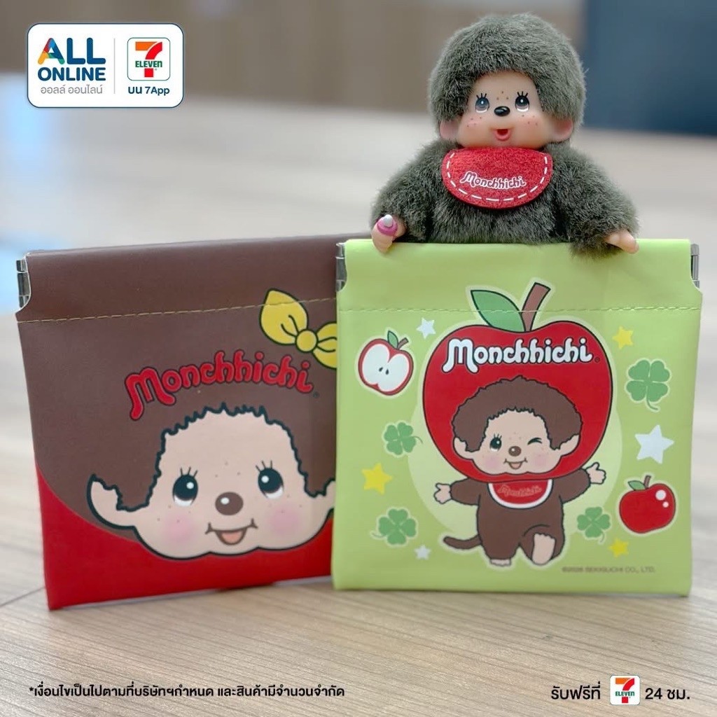 7-11xBig OnexMonchhichi กระเป๋าใส่เหรียญบีบได้ สินค้าของแถมขนม 7 Eleven 2026