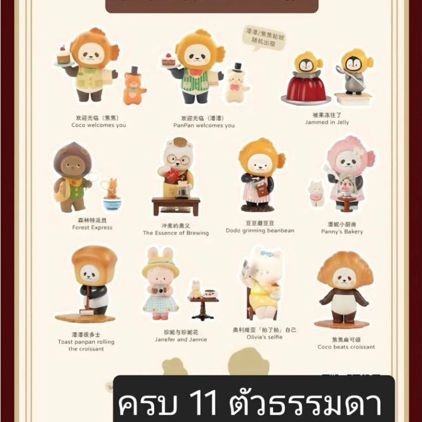 พร้อมส่ง ทิวลิป  panny dodo ไม่แกะ
