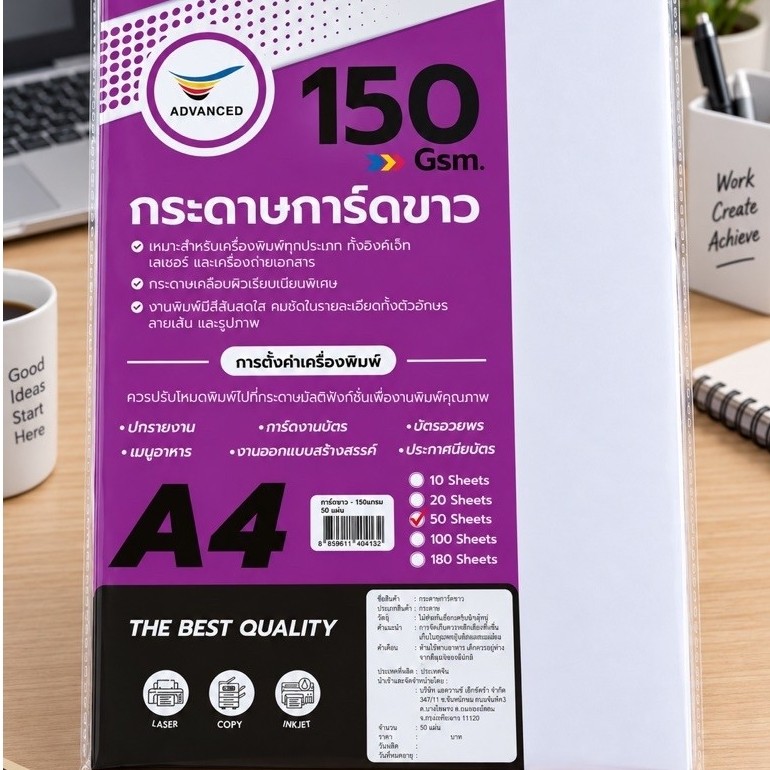 Taweemitr กระดาษการ์ดขาว ขนาด A4 150 แกรม บรรจุ 50 แผ่น (ห่อ)