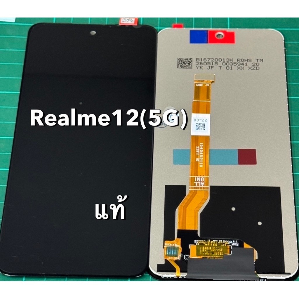 หน้าจอRealme12(5g)แท้ แท้คุณภาพสีสวยทัชสกรีนลื่นไหล
