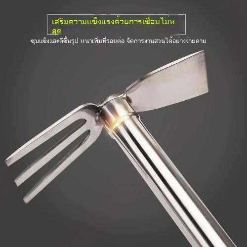 จอบสแตนเลสอเนกประสงค์ คราดกำจัดวัชพืช เครื่องมือเกษตรขนาดเล็ก thumbnail 8