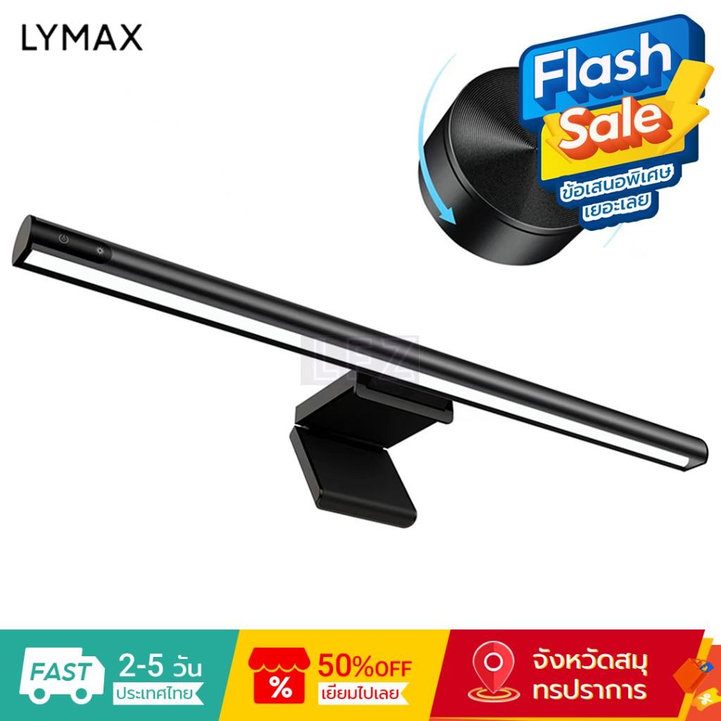 Lymax โคมไฟอ่านหนังสือ แบบแขวนหน้าจอคอมพิวเตอร์ สําหรับสํานักงาน โรงเรียน
