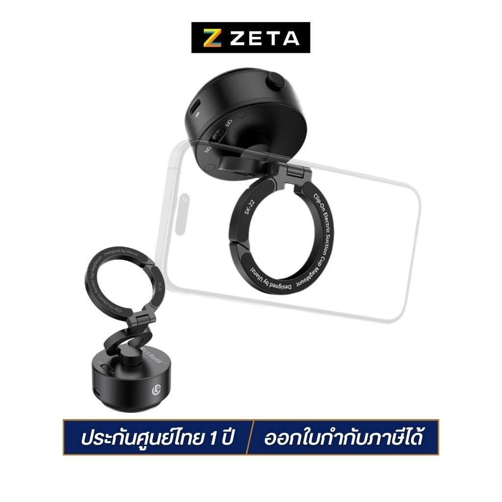 Ulanzi SK22 Electric Suction Cup ขาตั้งมือถือ ที่วางมือถือ ระบบสูญญากาศไฟฟ้า MagS afe ติดกระจกรถยนต์
