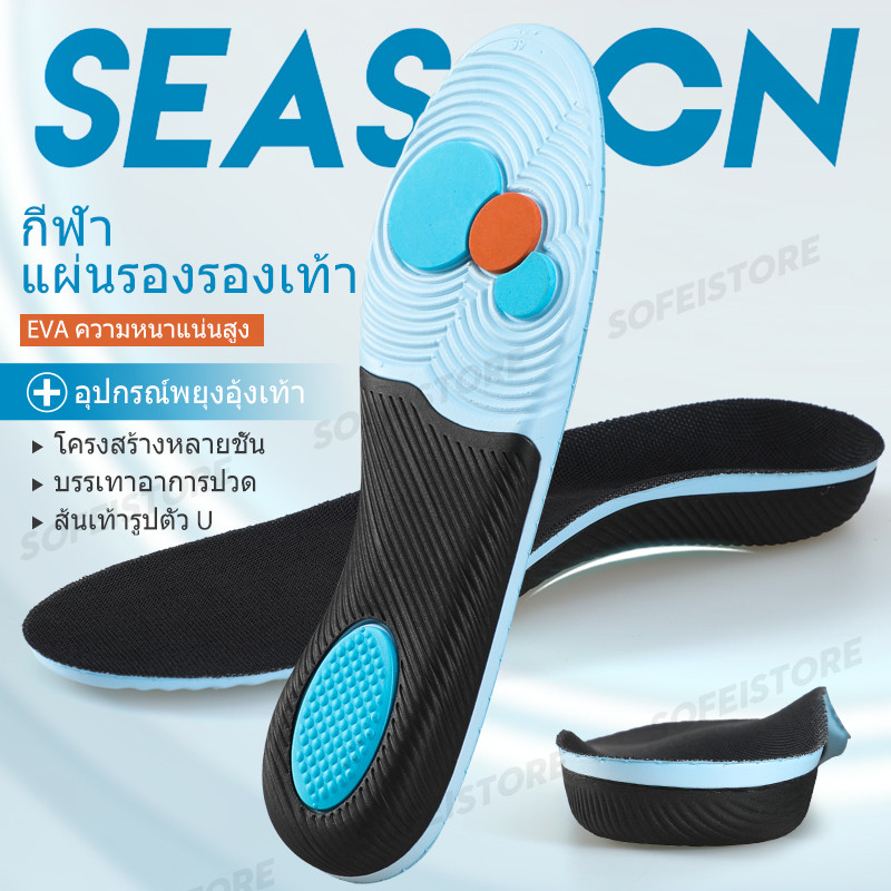 พื้นรองเท้ารองรับอุ้งเท้า พื้นรองเท้า EVA น้ำหนักเบาระบายอากาศได้ดี เหมาะสำหรับการวิ่ง
