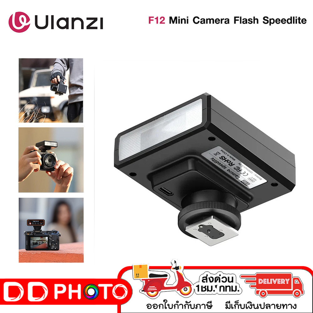 Ulanzi F12 Mini Camera Flash Speedlite