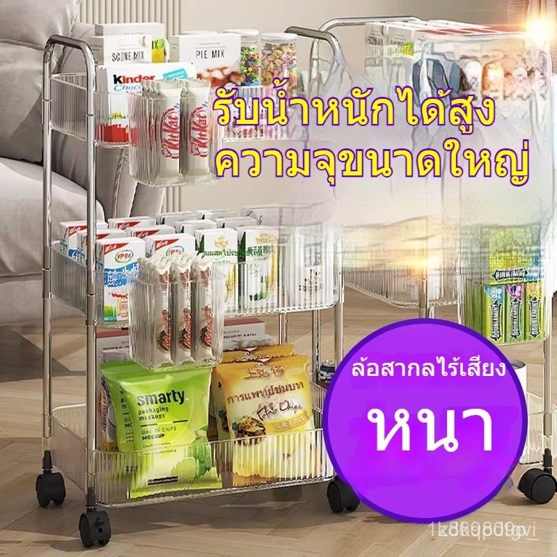 โปร่งใส  หลายชั้น  พร้อมล้อ  รถเข็นเด็ก  ที่เก็บของ  ของว่าง  ย้าย  ชั้นเก็บของ  คอสเมติกส์  หลายชั้