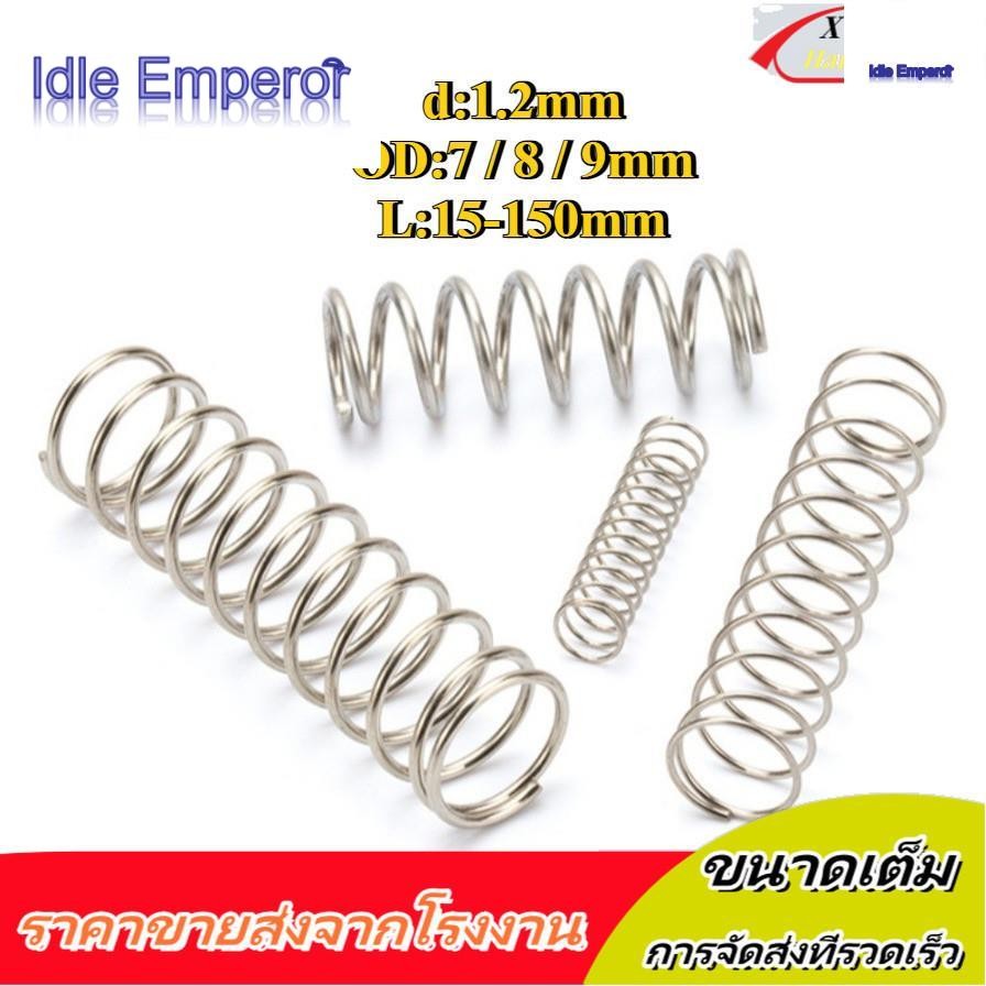 D1.2 มม.SUS304 เส้นผ่านศูนย์กลางภายนอก 7-8-9 มม.ความยาว 15-150 มม. สปริงแรงดันXZM-WDY