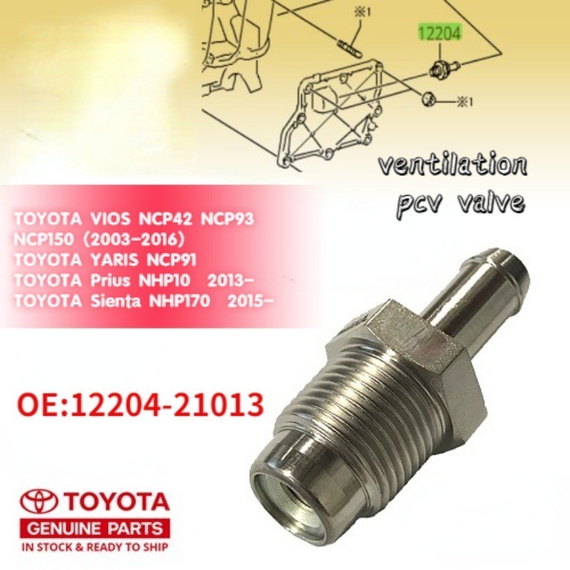 แท้ วาล์วระบายอากาศ PCV สําหรับ TOYOTA VIOS YARIS NCP42 NCP93 NCP150 PRIUS C YARIS NCP91 > 12204-21013