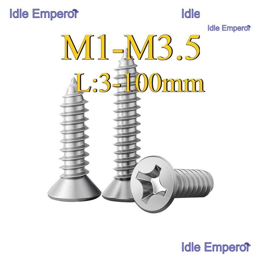 น็อต สกรู หัวเตเปอร์ แฉก F+ สแตนเลส 304 เกลียวปล่อย / Flat Head Phillip Tapping Screw SUS304 M1/M1.2