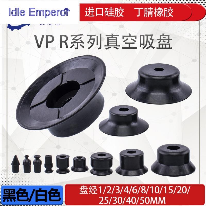 ส่งออก ZH Manipulator ถ้วยดูดสูญญากาศ VP1/2/3/4/8/10/15/20/25/30/40/50R อุปกรณ์อุตสาหกรรม