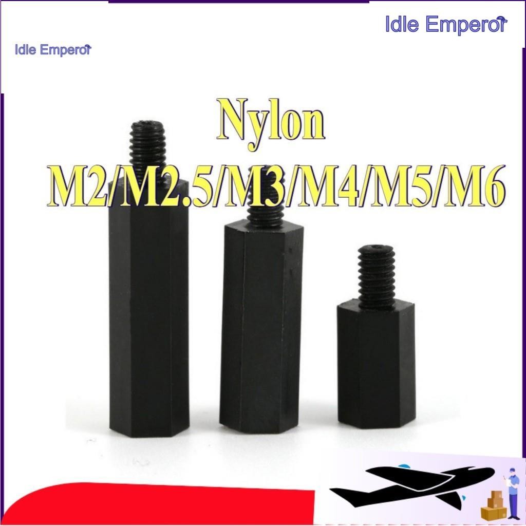 คอลัมน์ไนลอนหกเหลี่ยมหัวเดียว, คอลัมน์แยก, คอลัมน์รองรับ, คอลัมน์สเปเซอร์, สกรูแกนพลาสติก M2/M2.5/M3