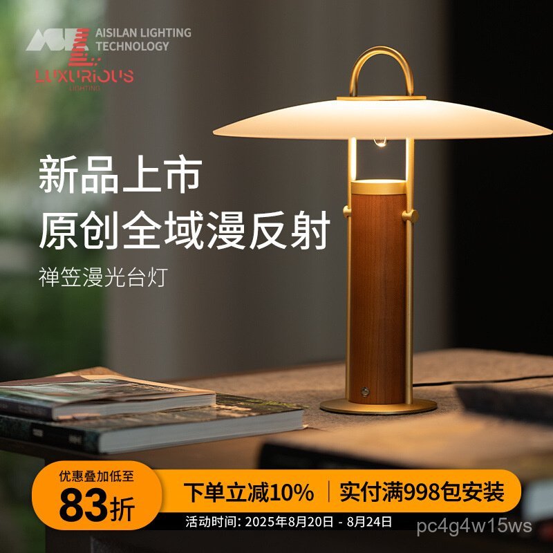 Zen Hat Vintage Table Lamp Retro Light Luxury Designer Living Room Bedroom Bedside Lamp High-end Zen
