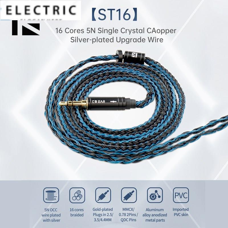 Kbear ST16 สายเคเบิลเชื่อมต่อหูฟัง ชุบเงิน ทองแดง คริสตัล 16 แกน 5N MMCX QDC 2PIN สําหรับ KS1 Star R