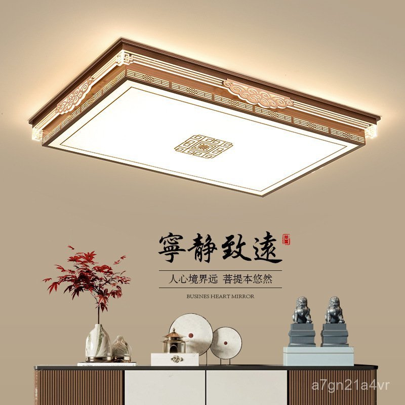 New Chinese Style Ceiling Lamp Simple Rectangular Living Room Lighting Zen Round Bedroom Dining Room