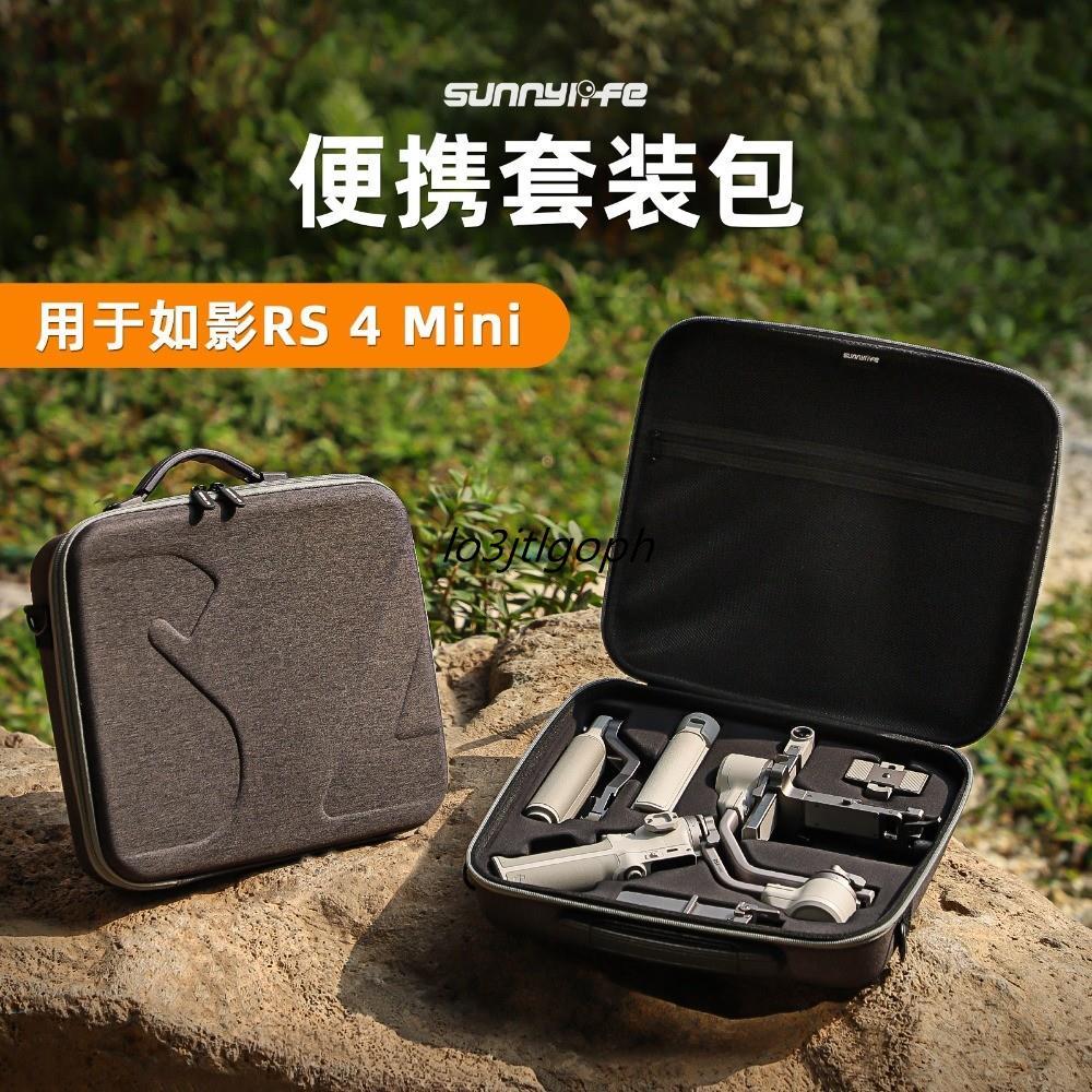 เหมาะสําหรับ DJI RS4Mini กระเป๋าสะพายชุดกระเป๋ามือถือ Stabilizer กระเป๋าเดินทาง DJI RS4MINI อุปกรณ์เ