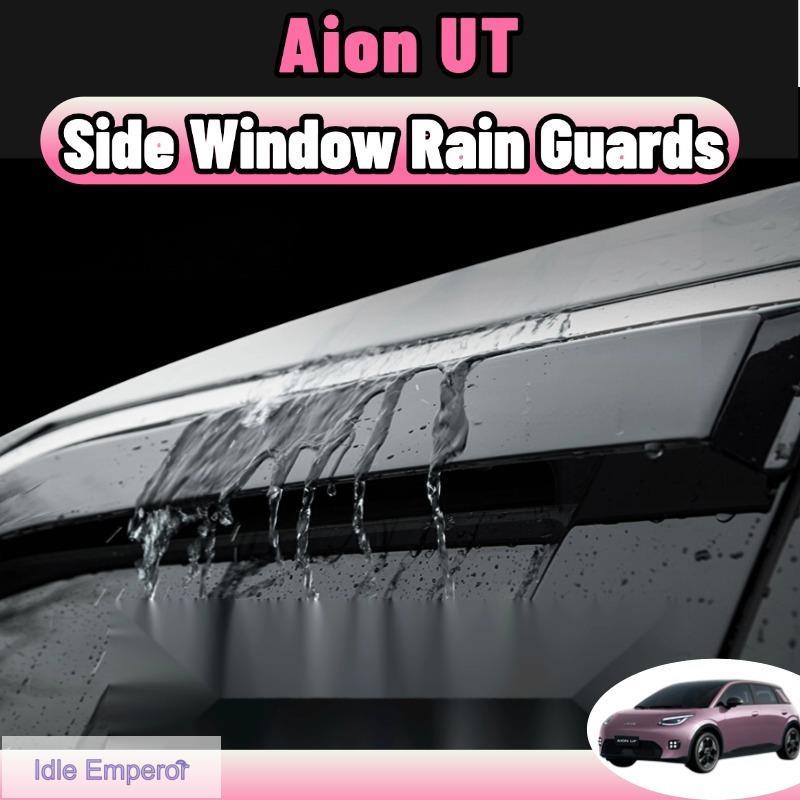 Aion ut กันสาด แบบมีคิ้ว รุ่นหนาพิเศษ กันสาด คิ้วกันสาด คิ้วกันฝน กันสาดกระจก คิ้วกันสาดประตู ชุดแต่