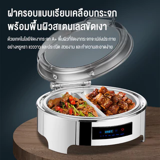 Phlinice สแตนเลสอุ่นอาหาร 13L หม้ออุ่นร้อน ถาดอุ่นอาหาร อ่างอาหารจัดบุฟเฟ่ห์ ถาดบุฟเฟต์ ปรับอุณหภูมิ หน้าจอสัมผัส LED