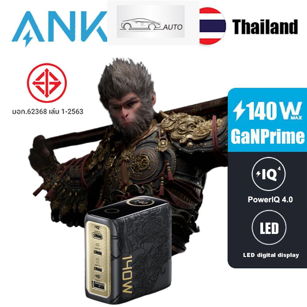 Anker WUKONG Edition140W GaN 4 Port Charger PPS พร้อมจอแสดงผลหน้าจอ Fast Charger