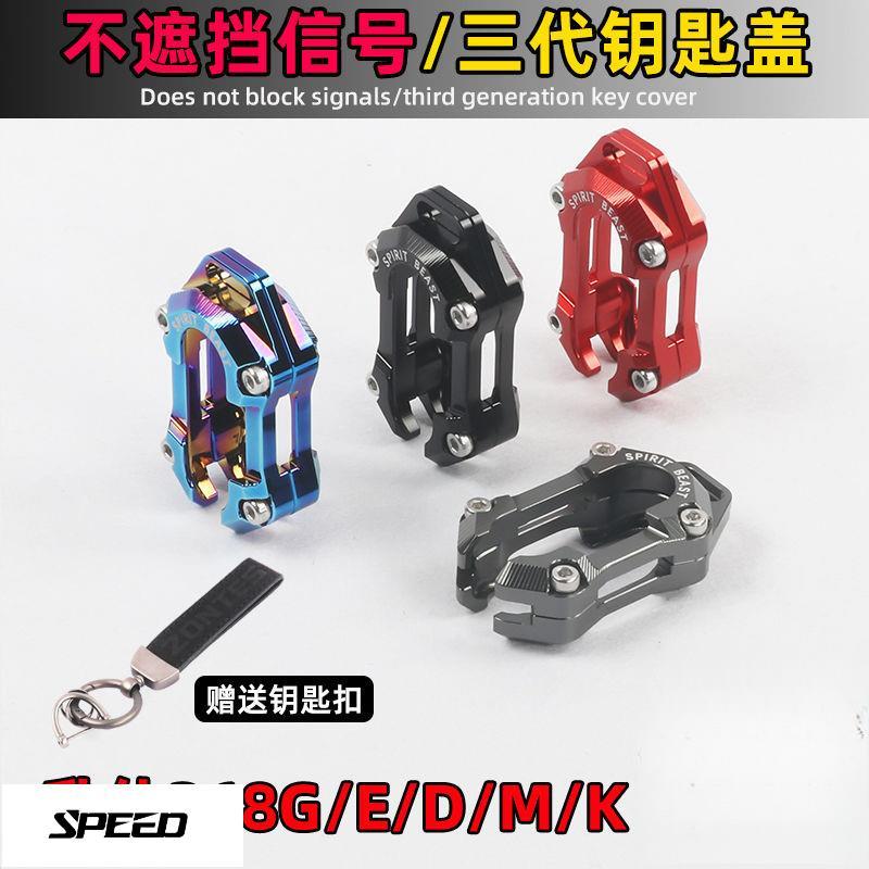 【SPEED】ฝาครอบกุญแจอินดักชัน ZONTES 368G G368 368 G รีโมทคอนโทรล กุญแจโลหะผสม เปลือกป้องกัน ผลิตภัณฑ์