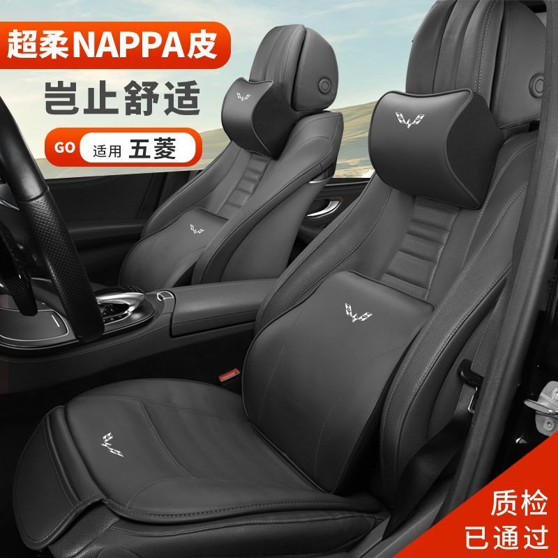 WULING BINGUO Car Leather Headrest Lumbar Support WULING AIR EV Body Kit Decoration binguo ev Auto P