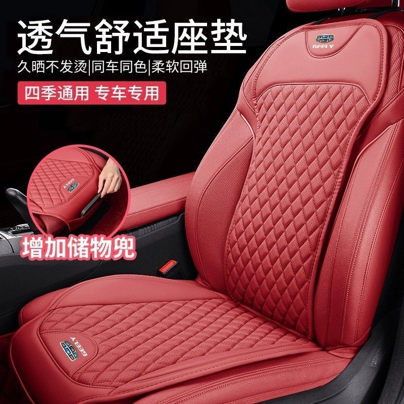 GEELY EX5 Leather Seat Cushion Body Kit GEELY E5 Car Decoration Auto Parts geely ex5 9HXN