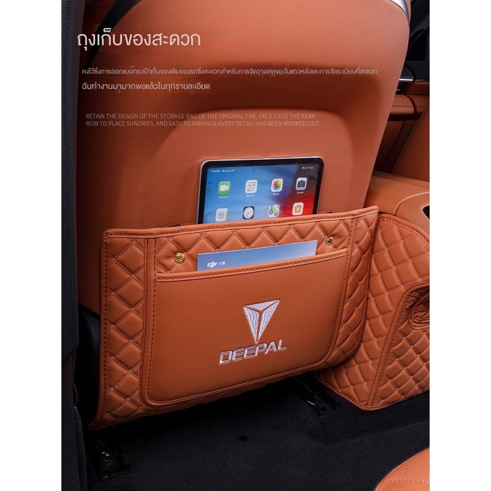 DEEPAL S07 แผ่นป้องกันหนังปักโลโก้รถ CHANGAN DEEPAL ชุดแต่งรถ deepal s07 อุปกรณ์ตกแต่งรถ CAVJ