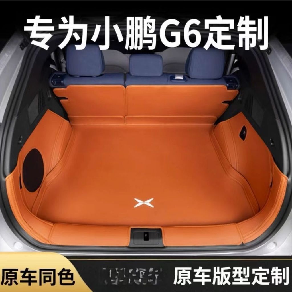 XPENG G6 Trunk mat Body Kit XPENG G6 EV Car Decoration Accessories ZQLM