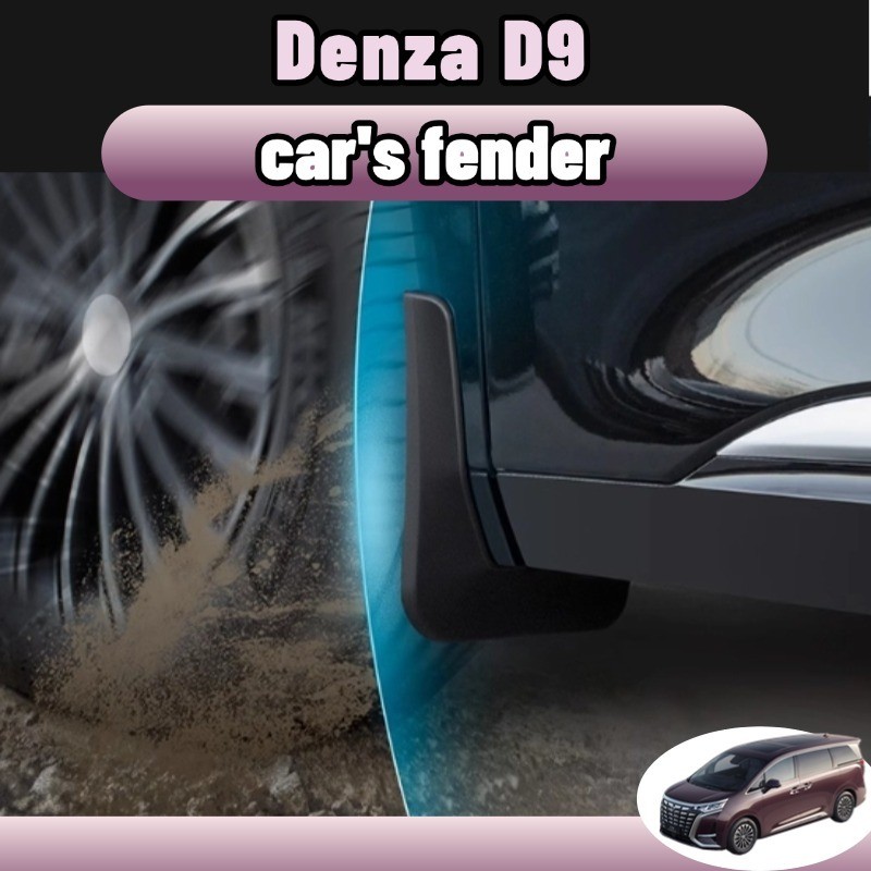 Denza d9 กันโคลนกรุล้อ (แบบคลิ๊บล๊อค ไม่ต้องเจาะตัวรถ) ของแต่ง abs รถอุปกรณ์เสริม accessories