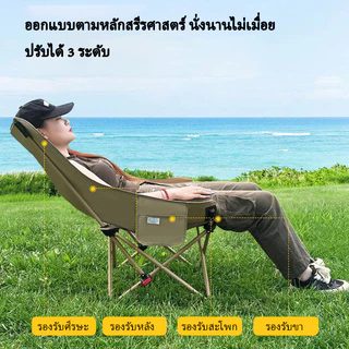เก้าอี้แคมป์พับหลังสูง - เหล็กคาร์บอนสูง รับน้ำหนักได้มาก - ส่งจากประเทศไทย - มาพร้อมถุงเก็บของ -