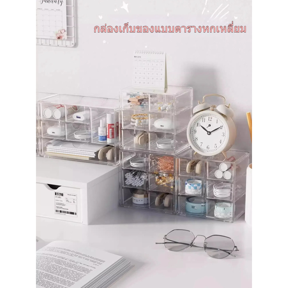 🚚COD+จัดส่งฟรี🚚ลิ้นชักกล่องเก็บของบนโต๊ะ ลิ้นชักพลาสติกขนาดเล็ก กล่องเก็บอุปกรณ์ตั้งโต๊ะ makeup desk organizer
