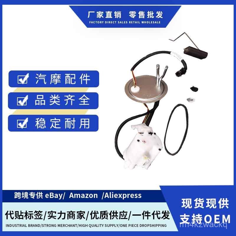 P2508M,P2559S,3C3Z-9H307GC ชุดปั๊มน้ำมันเชื้อเพลิงที่เหมาะสมสำหรับ Ford F-250 F-350 VG4I