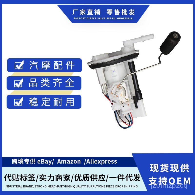 4B4-13910-00 4B41391000ชุดปั๊มน้ำมันเชื้อเพลิงที่เข้ากันได้ Yamaha XTZ250 XTZ 250 D5I8