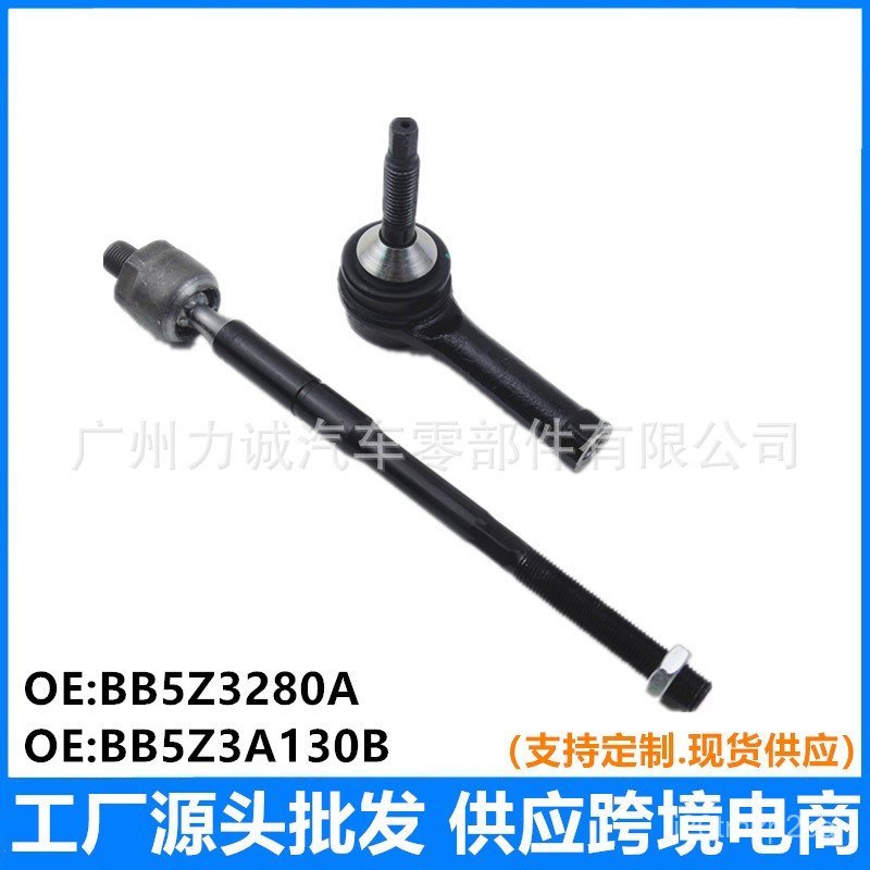 BB5Z3280A BB5Z3A130B Suitable for Ford Explorer Lincoln MKT Tie rod ball joint inside and outside KO