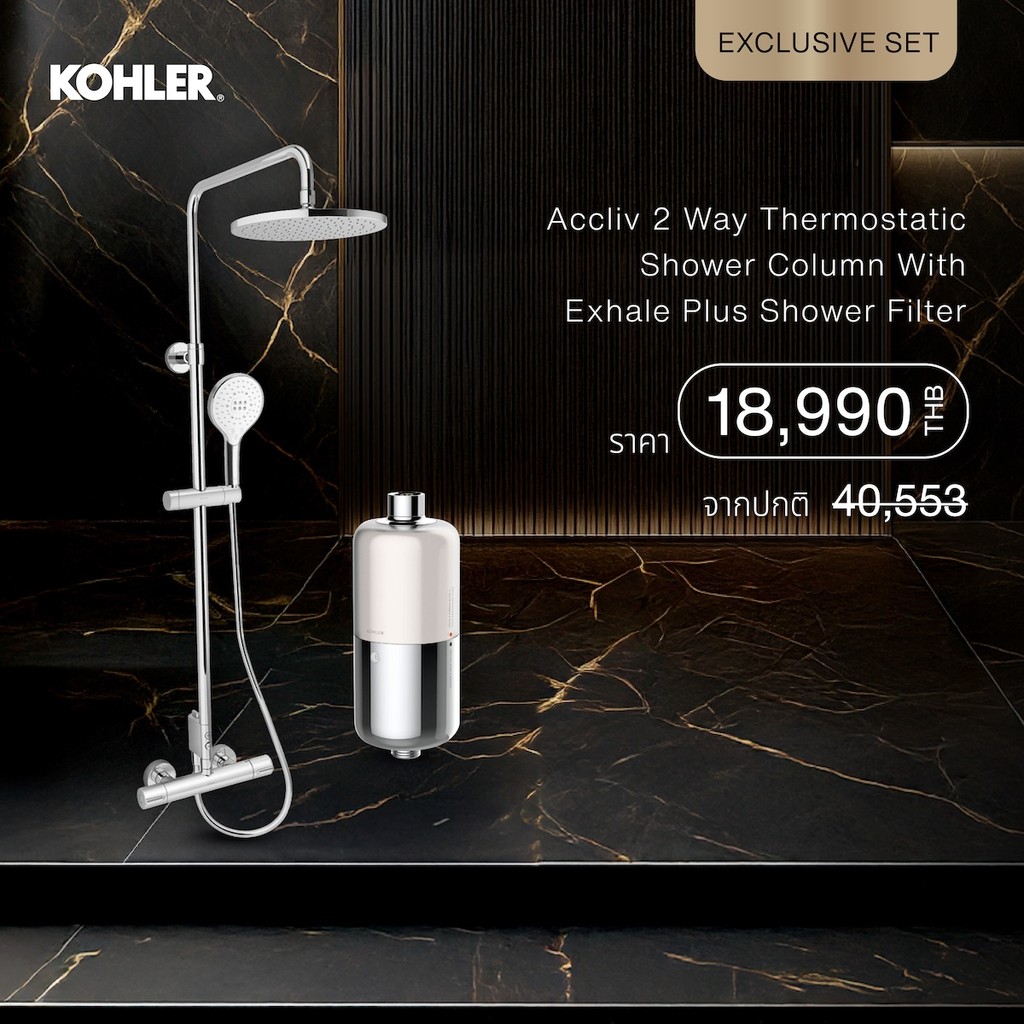 KOHLER (Exclusive Set) Accliv 2 Way thermostatic shower column + Exhale Plus shower filter K-33099T-9-CP/R21812X-CP
