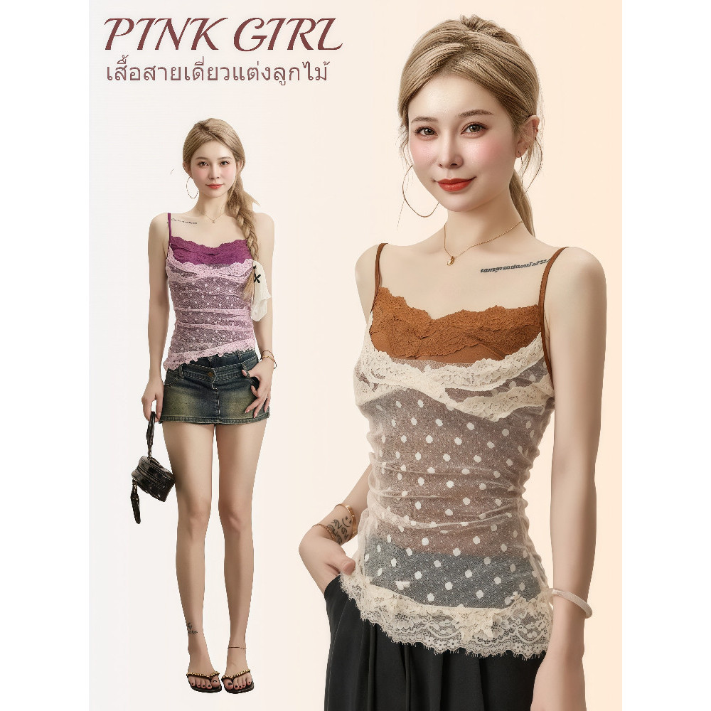 💋Pink girl💋​ 【เสื้อสายเดี่ยวลูกไม้】มีฟองน้ำ 2026 น้ำตาลม่วง ทรงรัดพอดี ของขวัญปีใหม่ เสื้อแฟชั่นผู้หญิง' FY1956