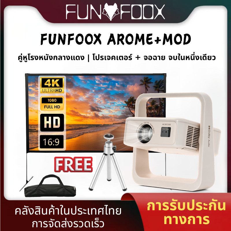 เปิดเครื่องปุ๊บดู Netflix ได้เลย! FUNFOOX AROME ย่อโรงหนัง 300 นิ้ว 4K ใส่เป้ หิ้วออกไปแคมป์ปุ๊บก็ดู