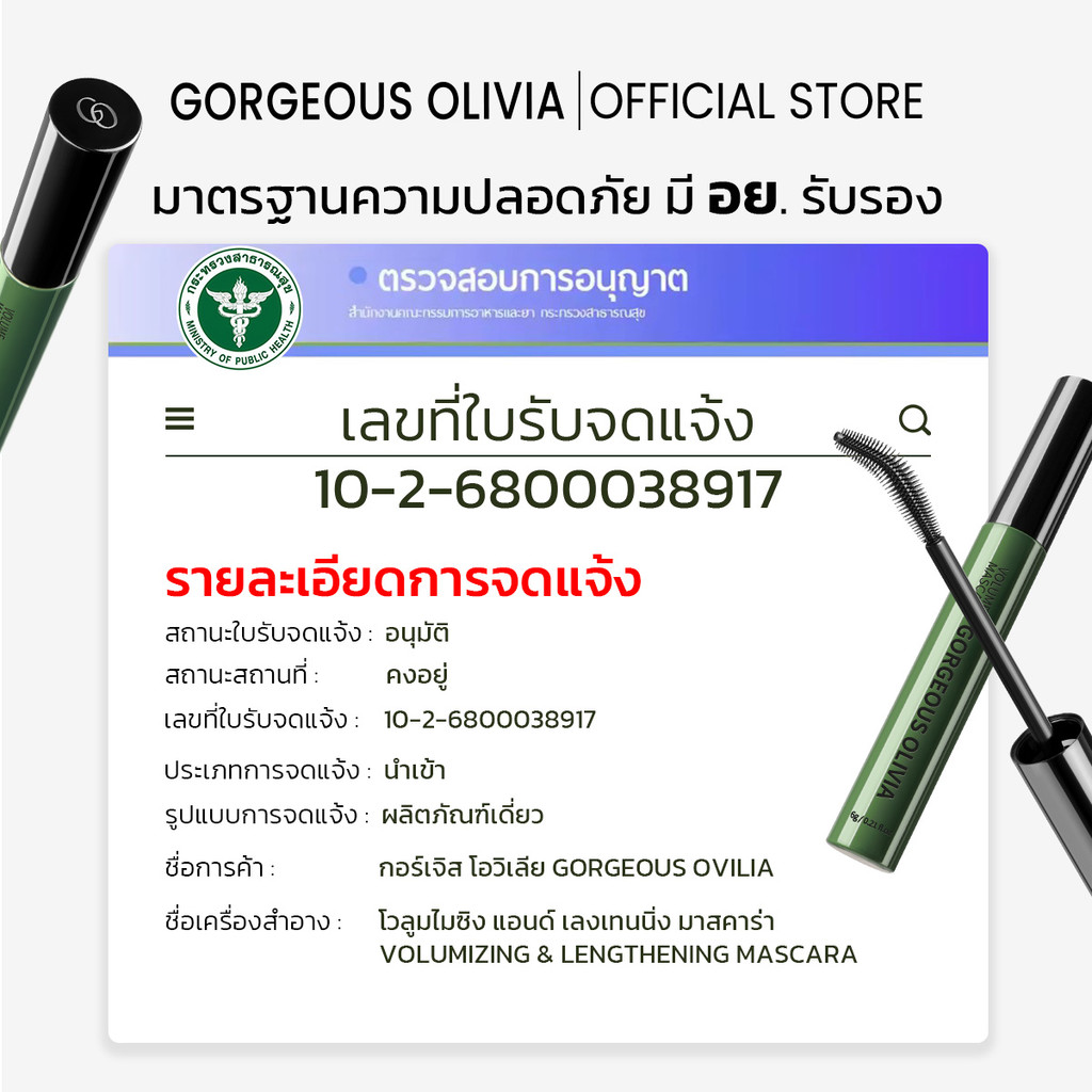 GorgeousOlivia แต่งหน้าติดทนนาน 24 ชั่วโมง กันน้ำและกันเหงื่อ พร้อมหัวแปรงซิลิโคนโค้งมนเพื่อการใช้งานที่ง่ายดายและแม่นยำ - รูปที่ 4