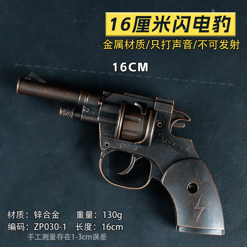 J Style16Centimeter Lightning Leopard Bronze Revolver Smasher Gun Smasher Cannon Gun Smasher Cannon 