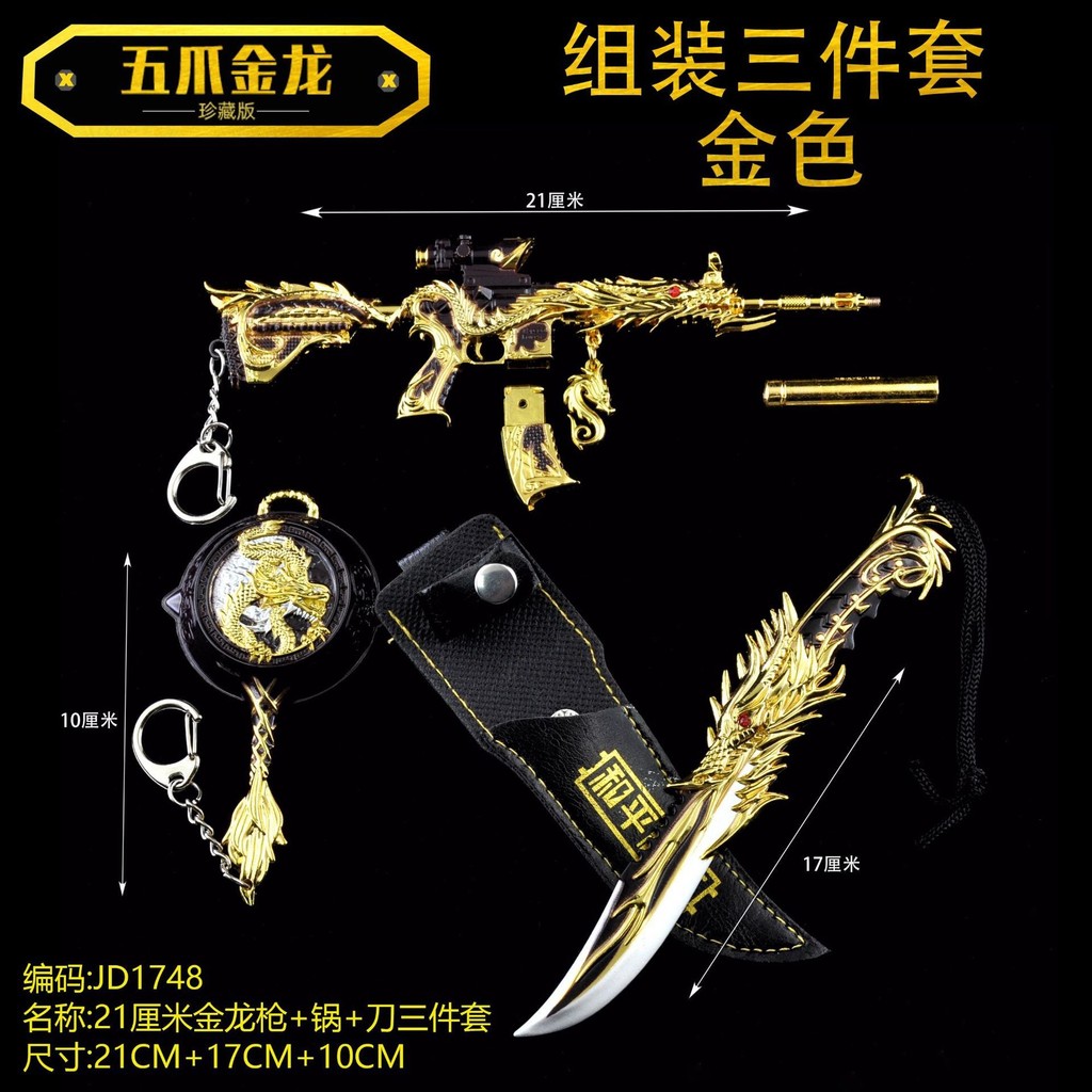 Peace Elite PUBG21Centimeter Disassembly and Assembly of Flat-bottomed Pan Dagger M416Claw Gold and 