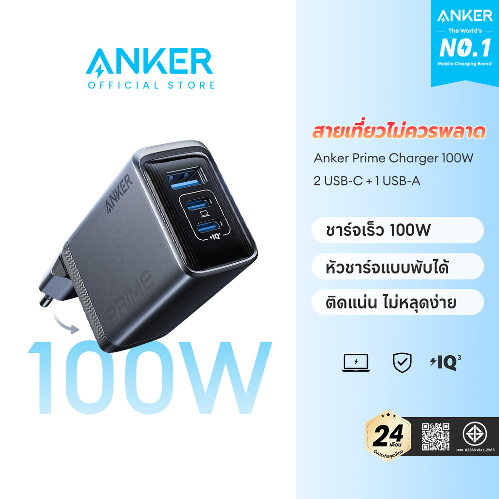 Anker Prime Charger 100W
