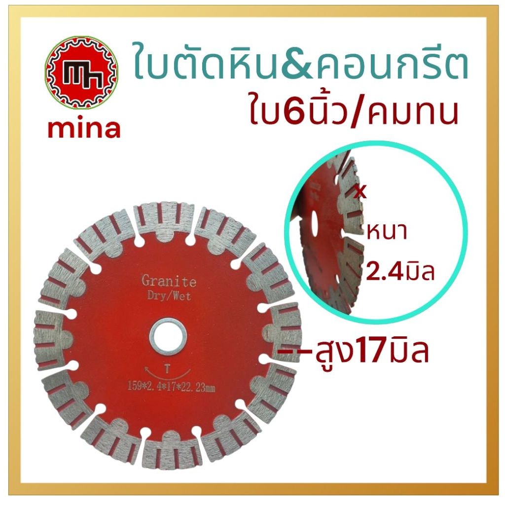 ใบตัดหิน4,5,6,7นิ้ว ตัดหินแกรนิต ตัดหินอ่อน ตัดคอนกรีตเสริมเหล็ก ราคา ถูกที่สุด ดีลบีเคเค แกลเลอรีภาพที่ 5