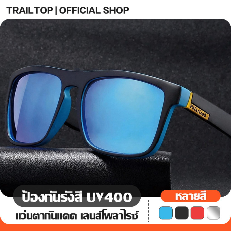 TRAILTOP แว่นกันแดด แว่นตากันแดดโพลาไรซ์ แว่นกันแดดขับรถผู้ชาย คลาสสิกแว่นตา