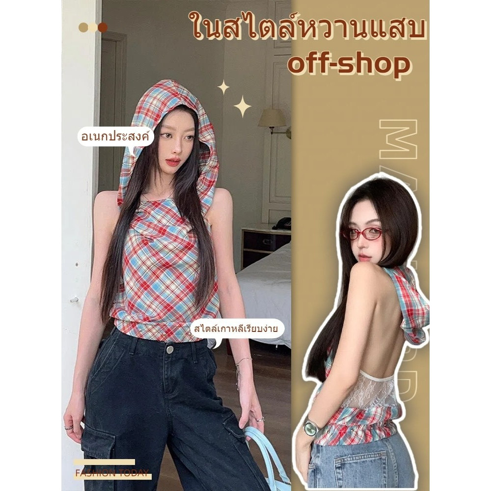 OFF SHOP ใหม่ 2026 เสื้อกล้ามครอปสั้น แต่งเพิ่มฮู้ด เปิดหลัง ดีเทลลายสก็อตแดง หวานและเซ็กซี่ ความยาวสั้น "FY5076