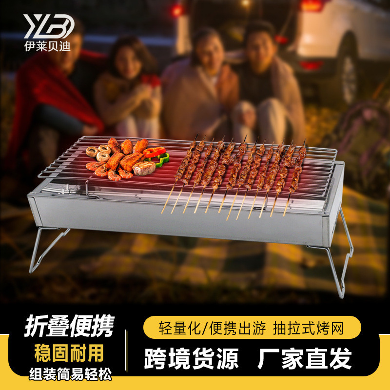 Barbecue Grill for Home and Outdoor Use, Foldable Portable BBQ Rack, Skewer Grill, Charcoal Grill, C