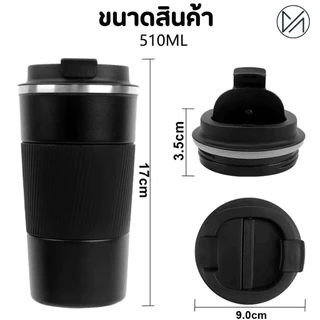 แก้วกาแฟพกพา เก็บความร้อน-เย็น แก้วเก็บอุณหภูมิ สแตนเลส 510ml (A7)panda เลเซอร์ข้อความหรือโลโก้