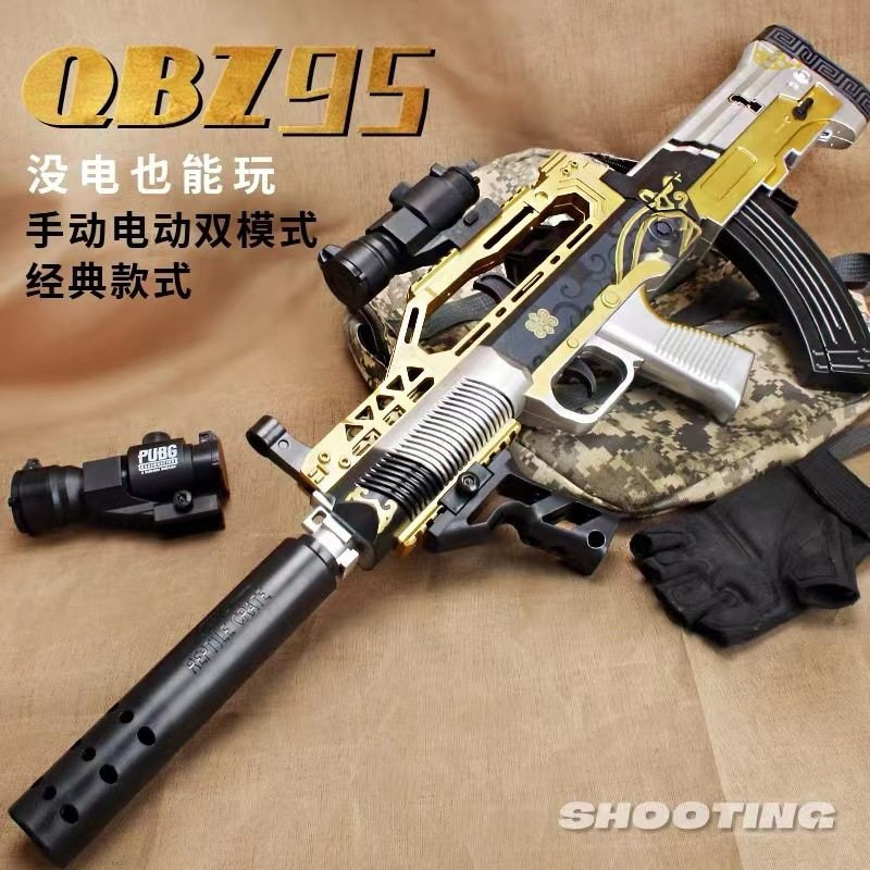 QBZ95Style Assault Rifle Handheld Toy Gun for Children Boys Electric Automatic Firing Simulation Sof