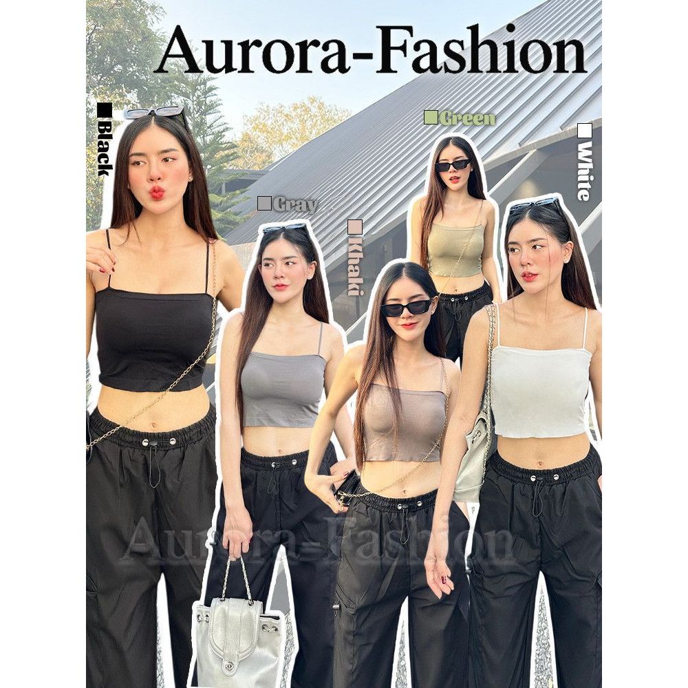 Aurora🛒พร้อมส่ง🚚(รูปถ่ายจากงานจริง) เสื้อสายเดี่ยว เรียบง่าย สีพื้น ยืดหยุ่น เนื้อผ้านุ่ม มีฟองน้ำ เหมาะสำหรับผู้หญิง