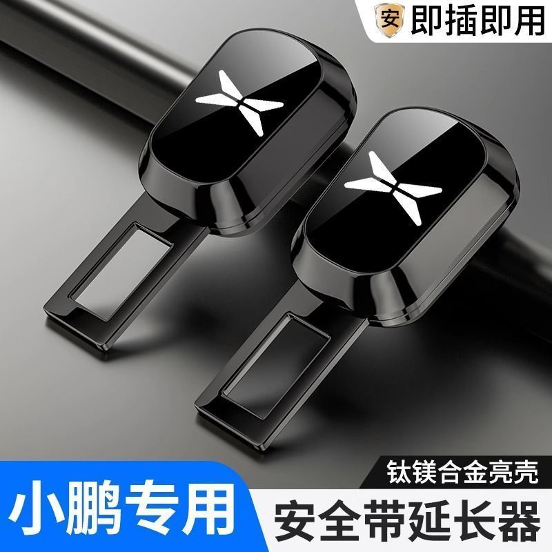 เหมาะสําหรับ XPENG X9 เข็มขัดนิรภัย Extender xpeng X9 อุปกรณ์ตกแต่งรถยนต์