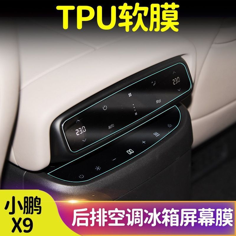 เหมาะสําหรับ XPENG X9 คอนโซลโต๊ะด้านหลังฟิล์มป้องกัน xpeng x9 อุปกรณ์ตกแต่งรถยนต์